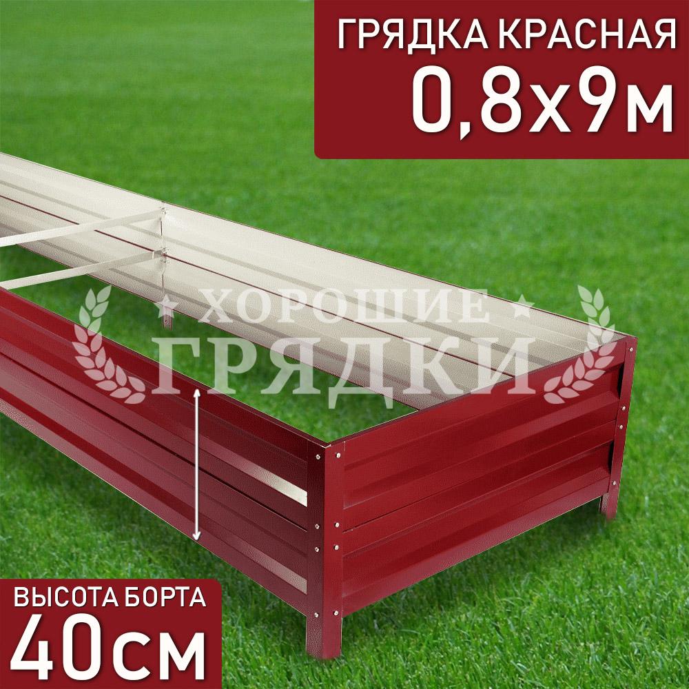 40-красная-08-9